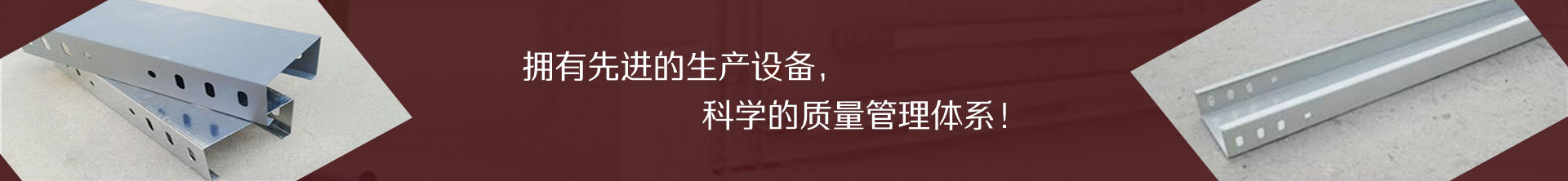 電纜橋架生產(chǎn)廠(chǎng)家